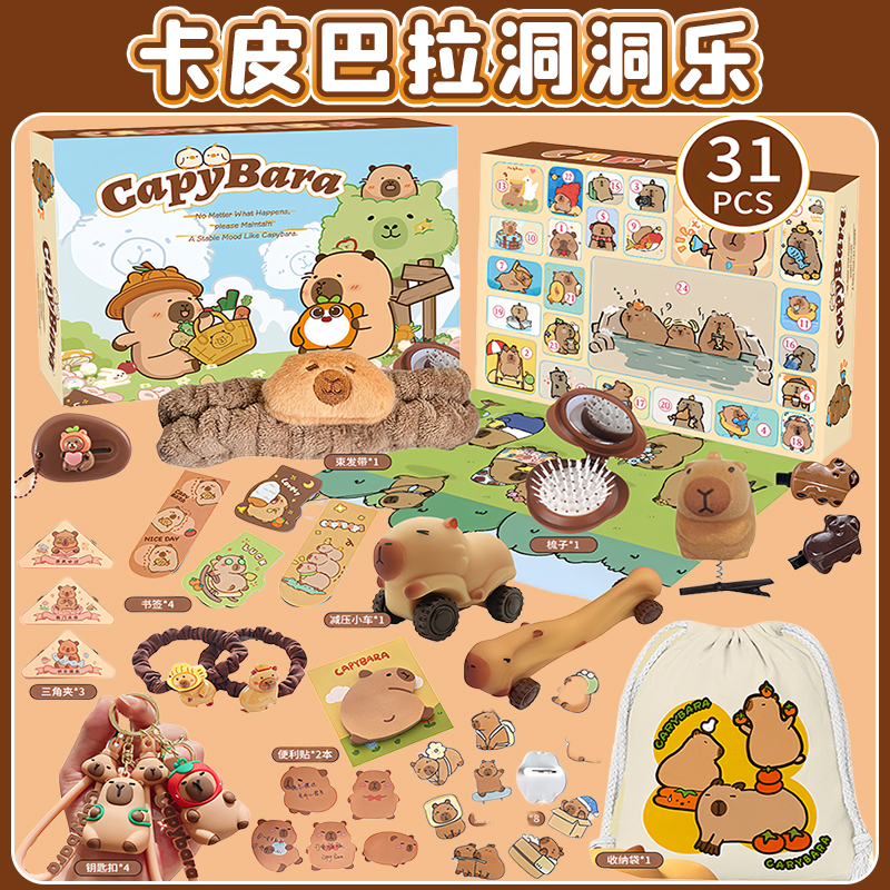 New Capybara Theme Christmas A – обзор и цена Advent Calendar Gift